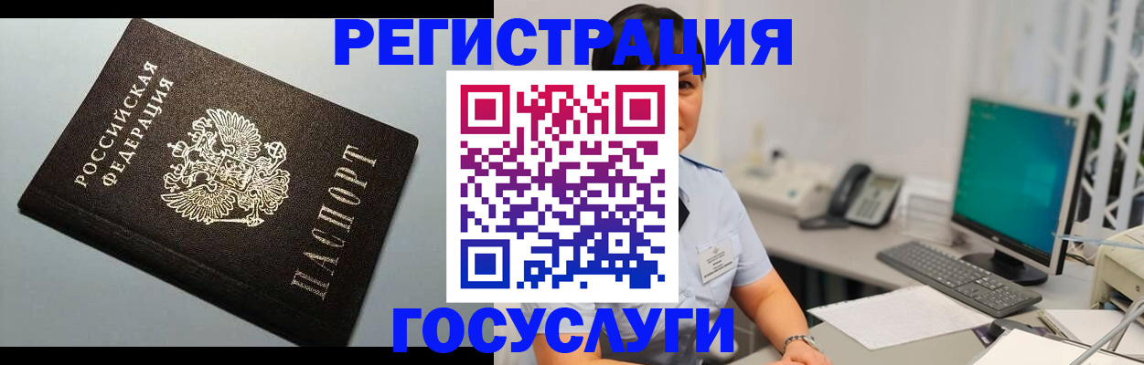временная регистрация поиск в Урайе
