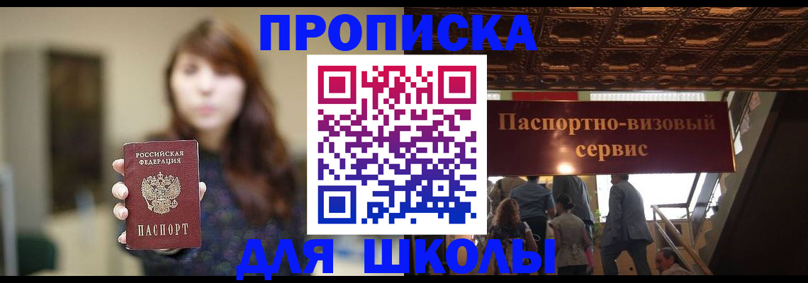 временная прописка в Урайе