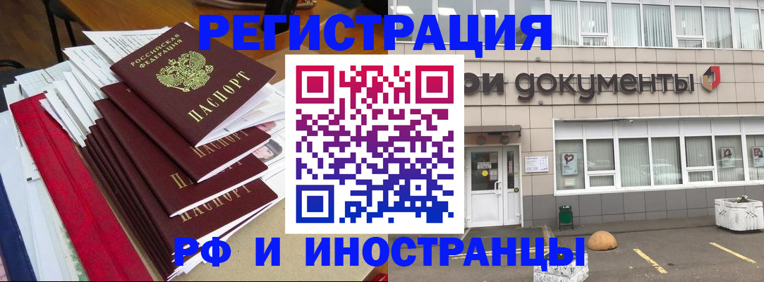 временная регистрация купить в Урайе