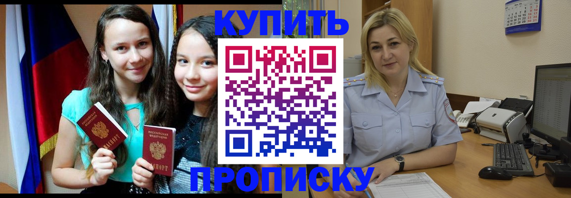 временная регистрация собственник в Урайе